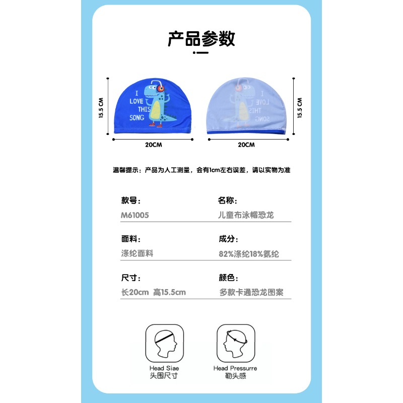 หมวกว่ายน้ำเด็กพิมพ์ลายไดโนเสา - Swim Hat Silicone บทวิจารณ์และราคา
